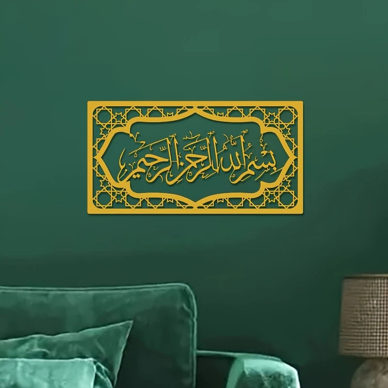 Bismillah Wall Frame - Islamic Wall Calligraphy Art in dubai 4