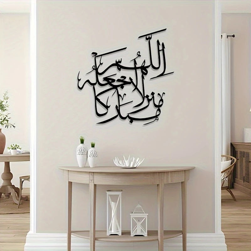 Dua For Blessing Home - Acrylic Islamic Wall Calligraphy Art in Dubai 4