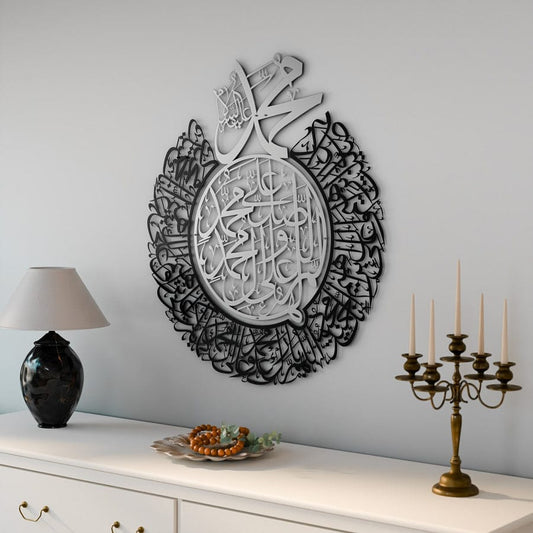 Durood Shareef Round - Islamic Calligraphy Wall Decor 2