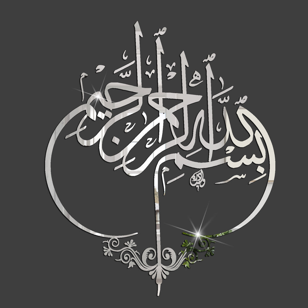 Acrylic Bismillah (round shape), Islamic Wall Art, Bismillah Calligraphy