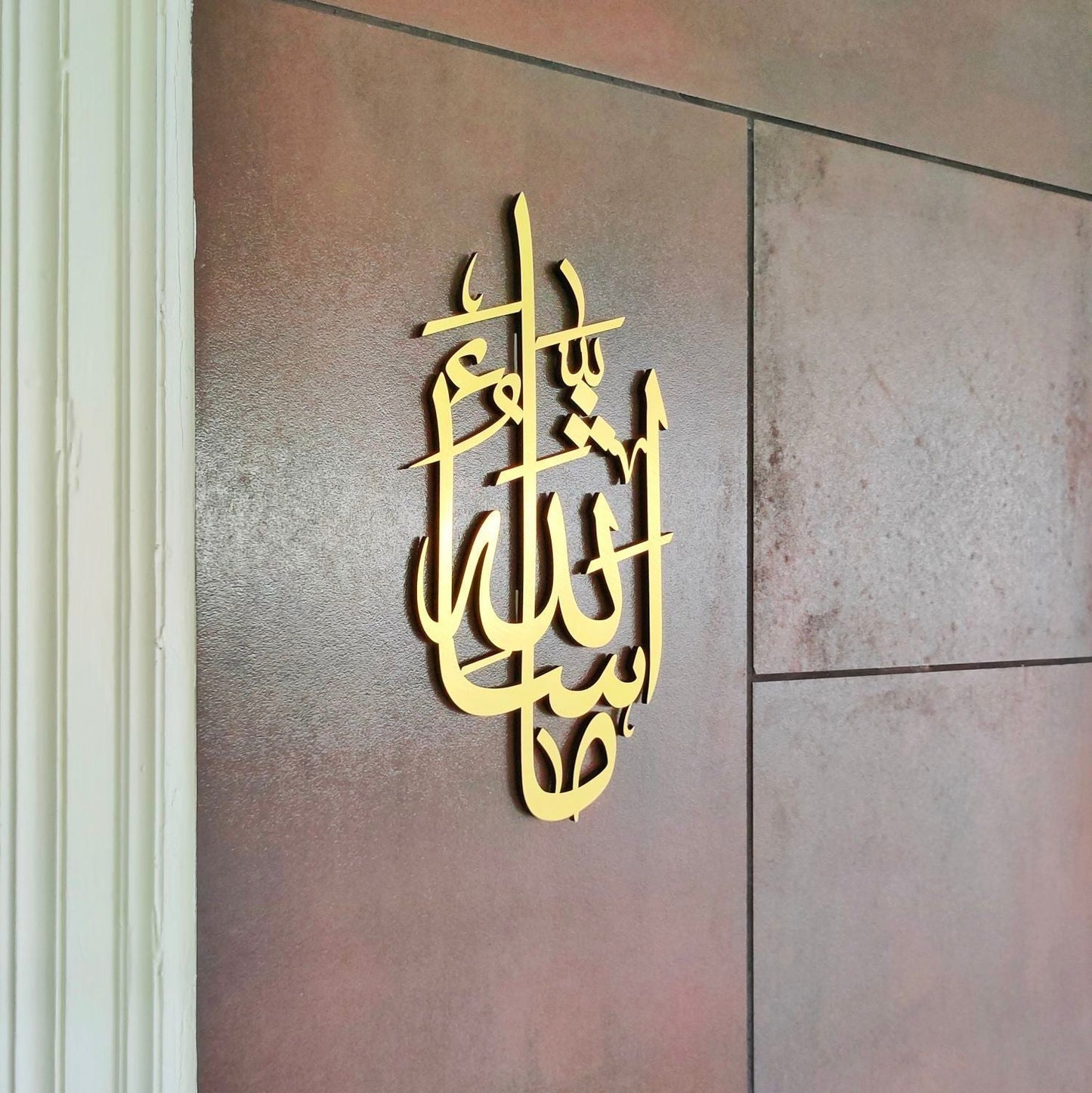 Mashallah Acrylic Wall Calygraphy | Islamic Wall Art