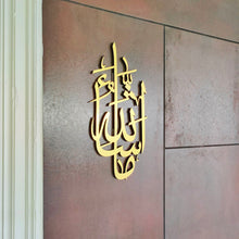 Mashallah Acrylic Wall Calygraphy | Islamic Wall Art