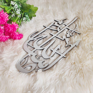 Mashallah Acrylic Wall Calygraphy | Islamic Wall Art