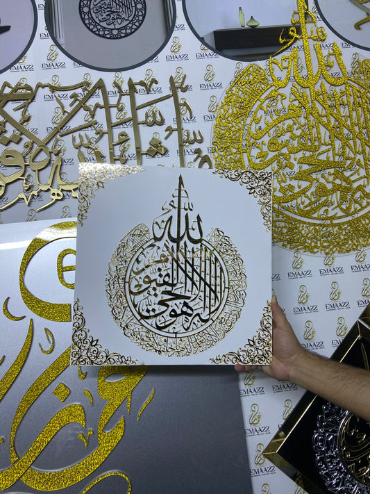 Ayatul Kursi Wall Frame with Gold Calligraphy – Elegant Islamic Wall Art | Quran Verse Home Décor