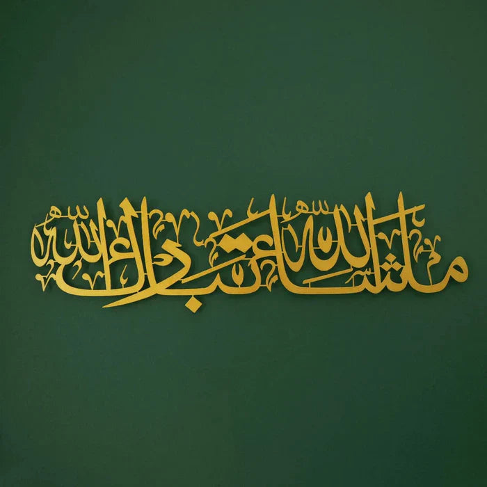 MashaAllah TabarakAllah Islamic Wall Calligraphy Art 2