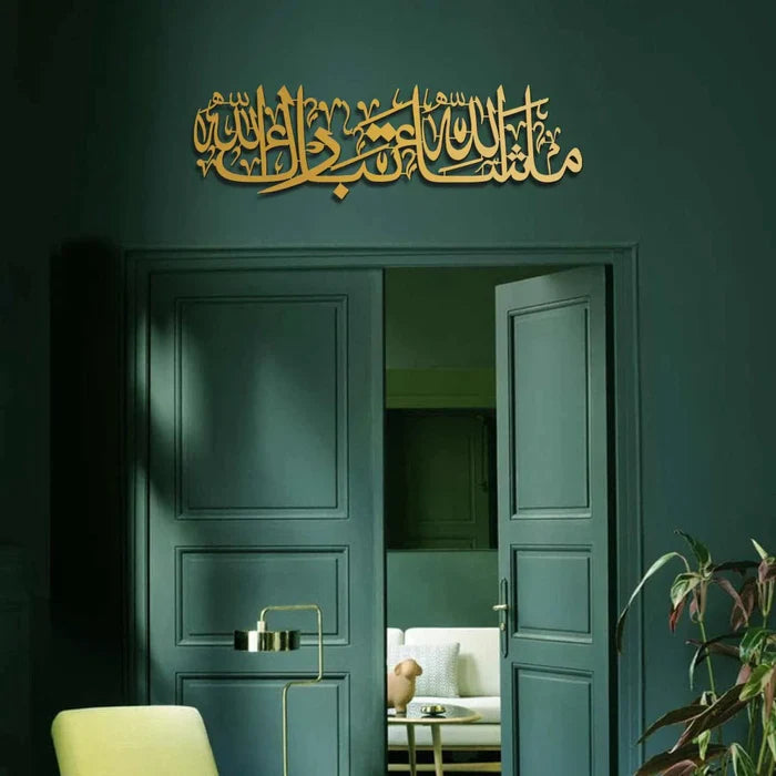 MashaAllah TabarakAllah Islamic Wall Calligraphy Art 3