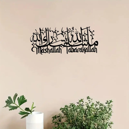 Masha Allah - Islamic Wall Calligraphy Art Decor In Dubai 2