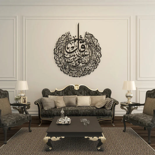 Surah Al Falaq Acrylic Calligraphy | Islamic Wall Art