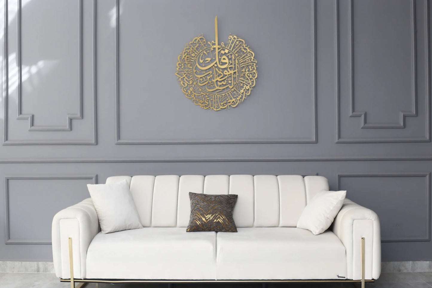 Surah Naas Acrylic Wall Calligraphy | Islamic Wall Art