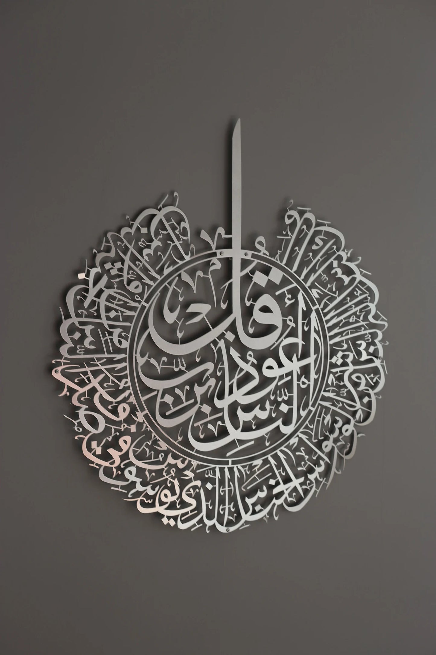 Surah Naas Acrylic Wall Calligraphy | Islamic Wall Art