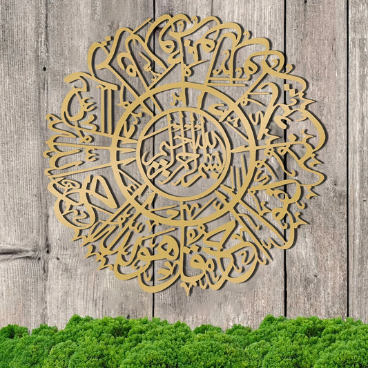 Surah Ikhlas Round - Acrylic Islamic Calligraphy wall Art in Dubai 1