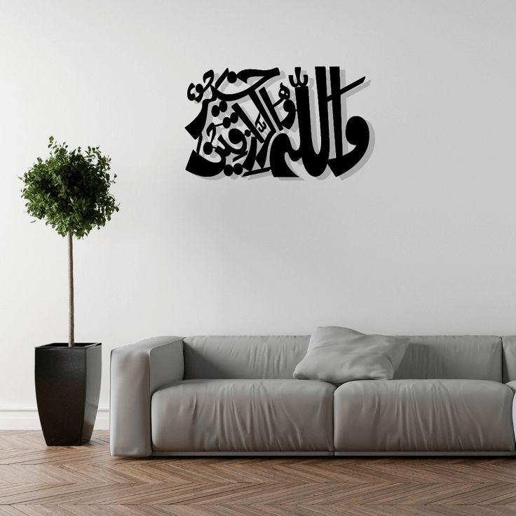 Dua For Rizq | و اللہ خیر الرازقین | Quranic Verse/Ayat | Islamic Home Decor