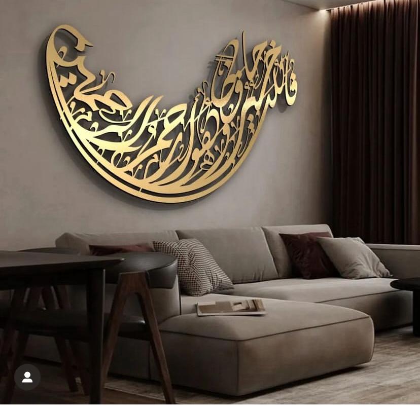 Surah Yusfu Ayat 64 | Fallahu Khairun Hafizan Wahuwa Arhamar Rahemeen | فاللہ خیر حافظا وھو ارحم الراحمین