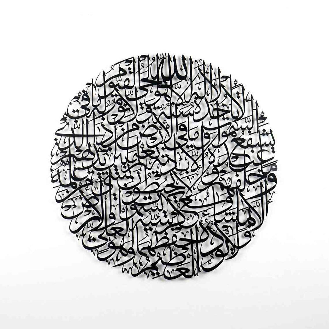 Ayatul Kursi Calligraphy Full Circular - Acrylic Islamic Wall Art