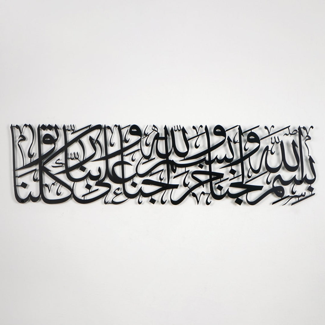 Dua for Entering Home | Acrylic Islamic Wall Art Decor