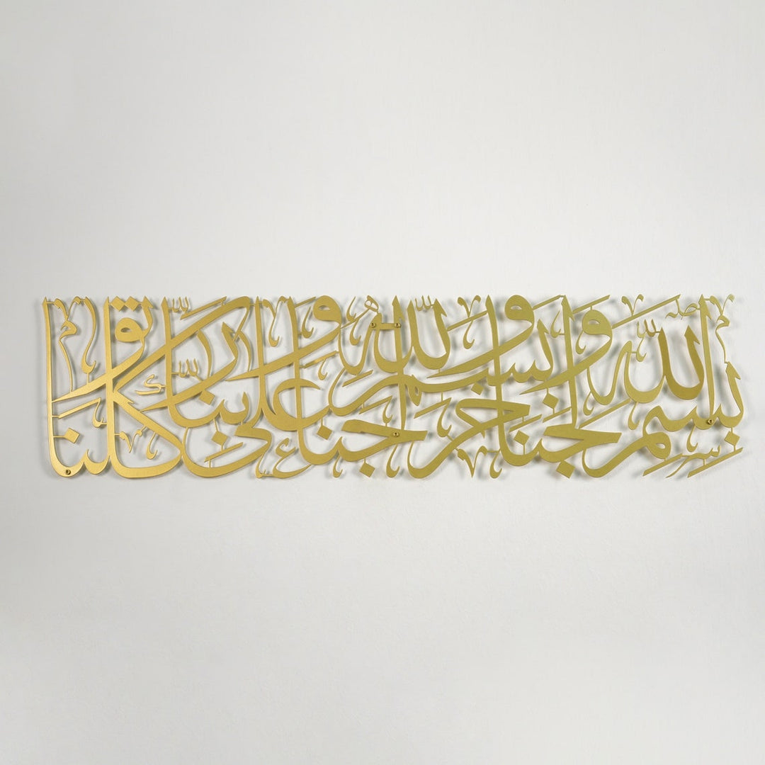 Dua for Entering Home | Acrylic Islamic Wall Art Decor