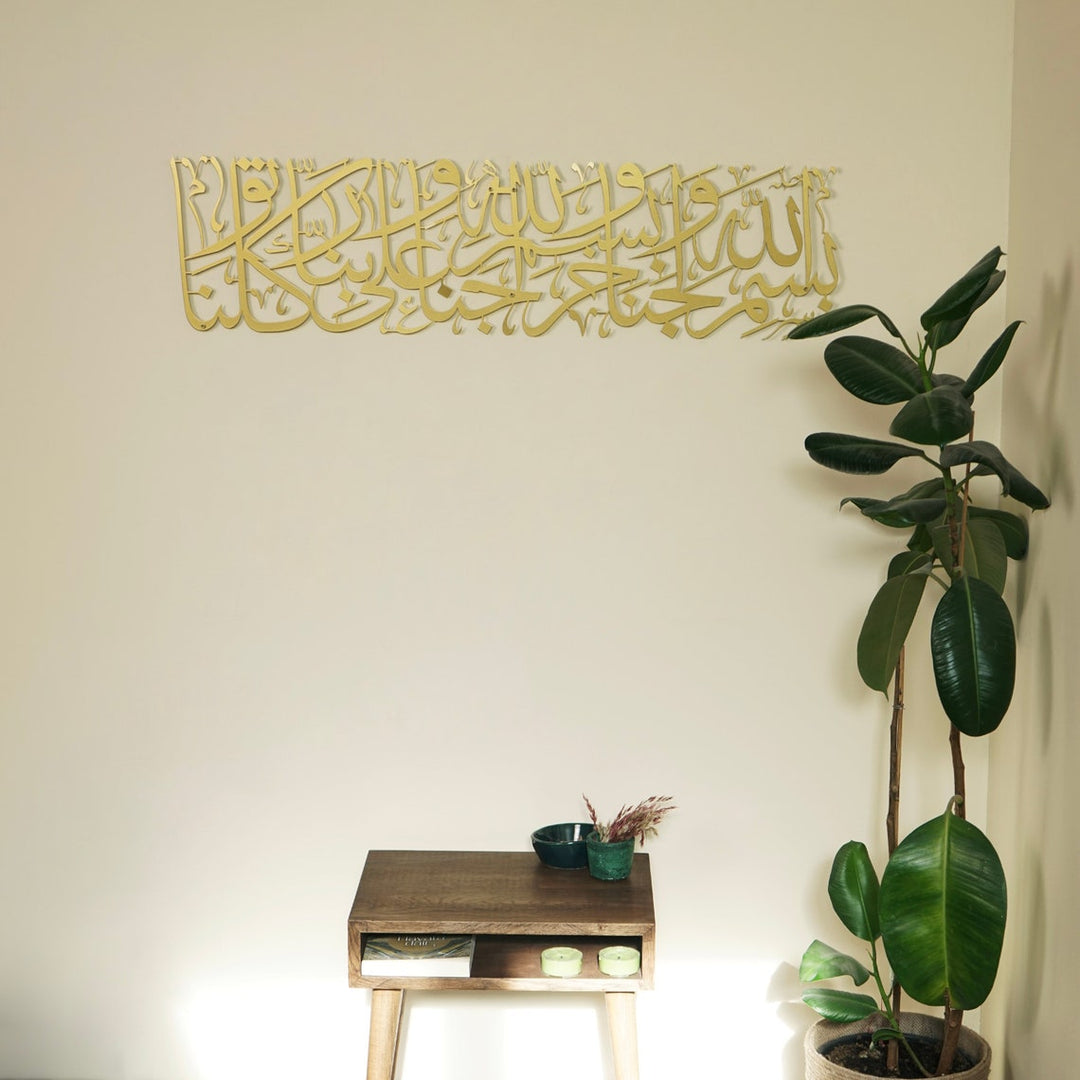 Dua for Entering Home | Acrylic Islamic Wall Art Decor