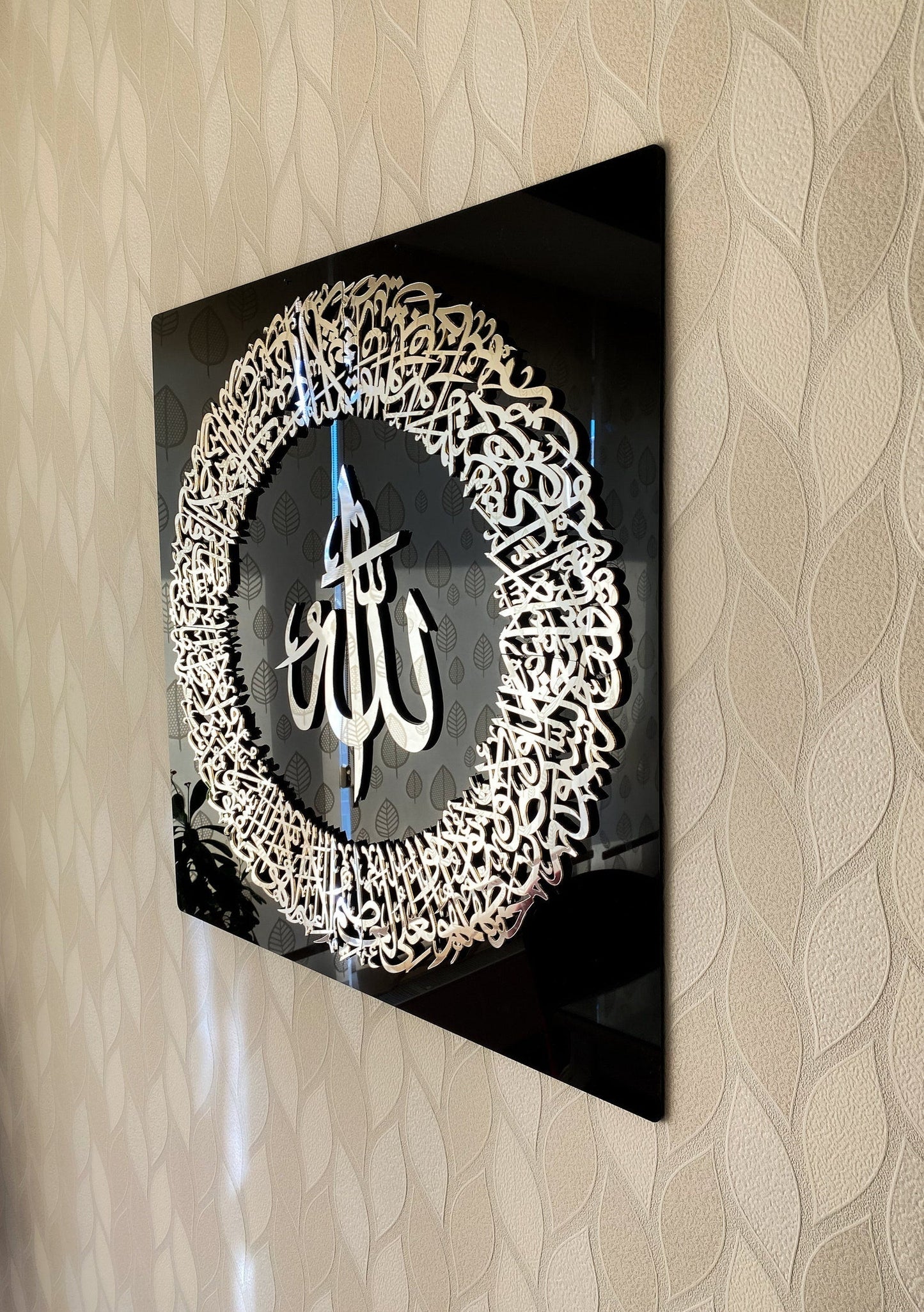 Ayatul Kursi Frame