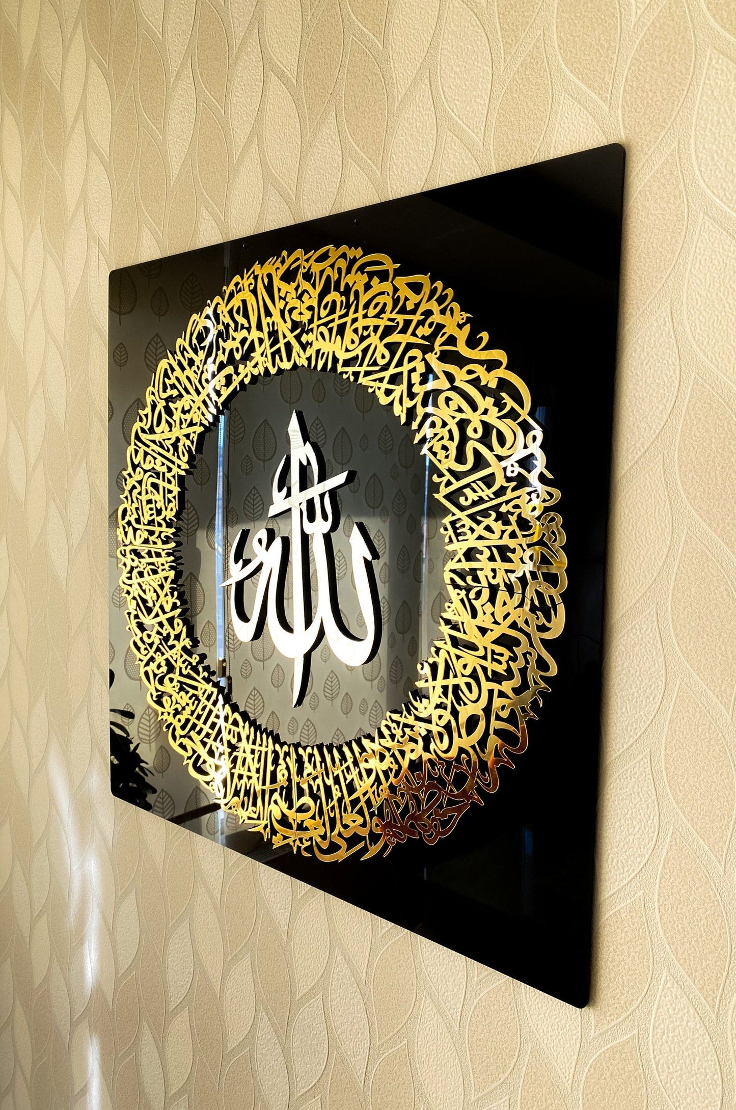 Ayatul Kursi Frame