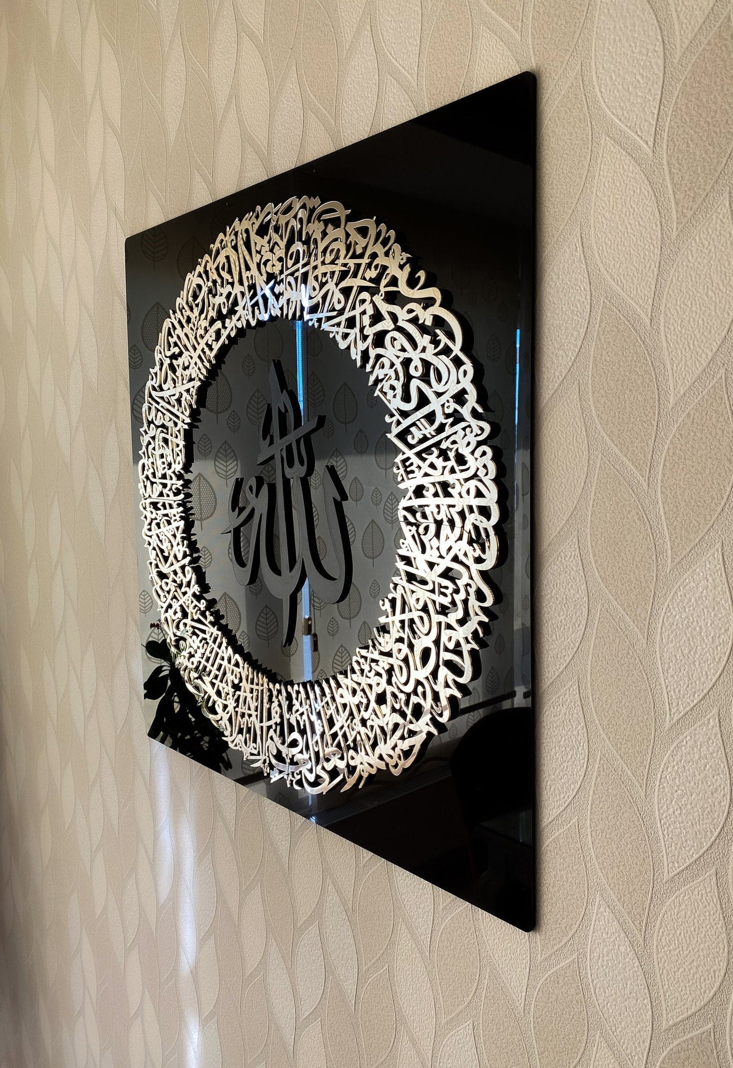 Ayatul Kursi Frame