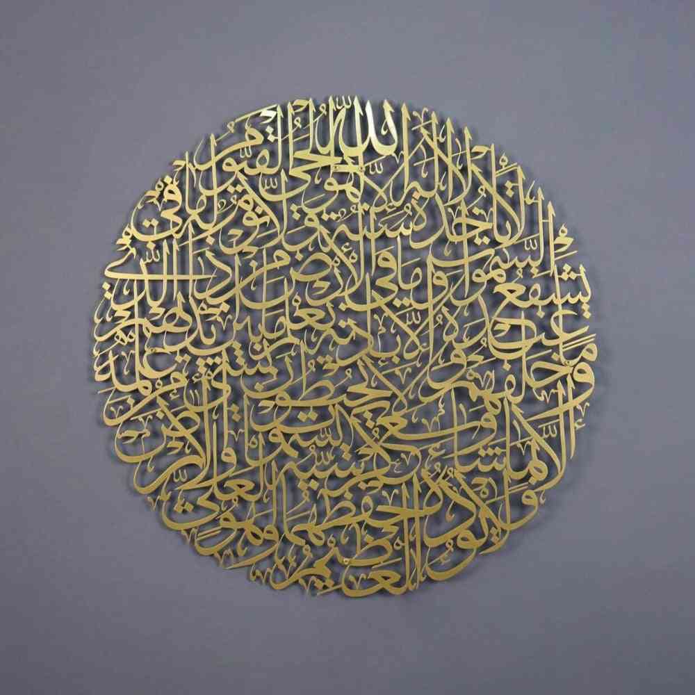 Ayatul Kursi Calligraphy Full Circular - Acrylic Islamic Wall Art
