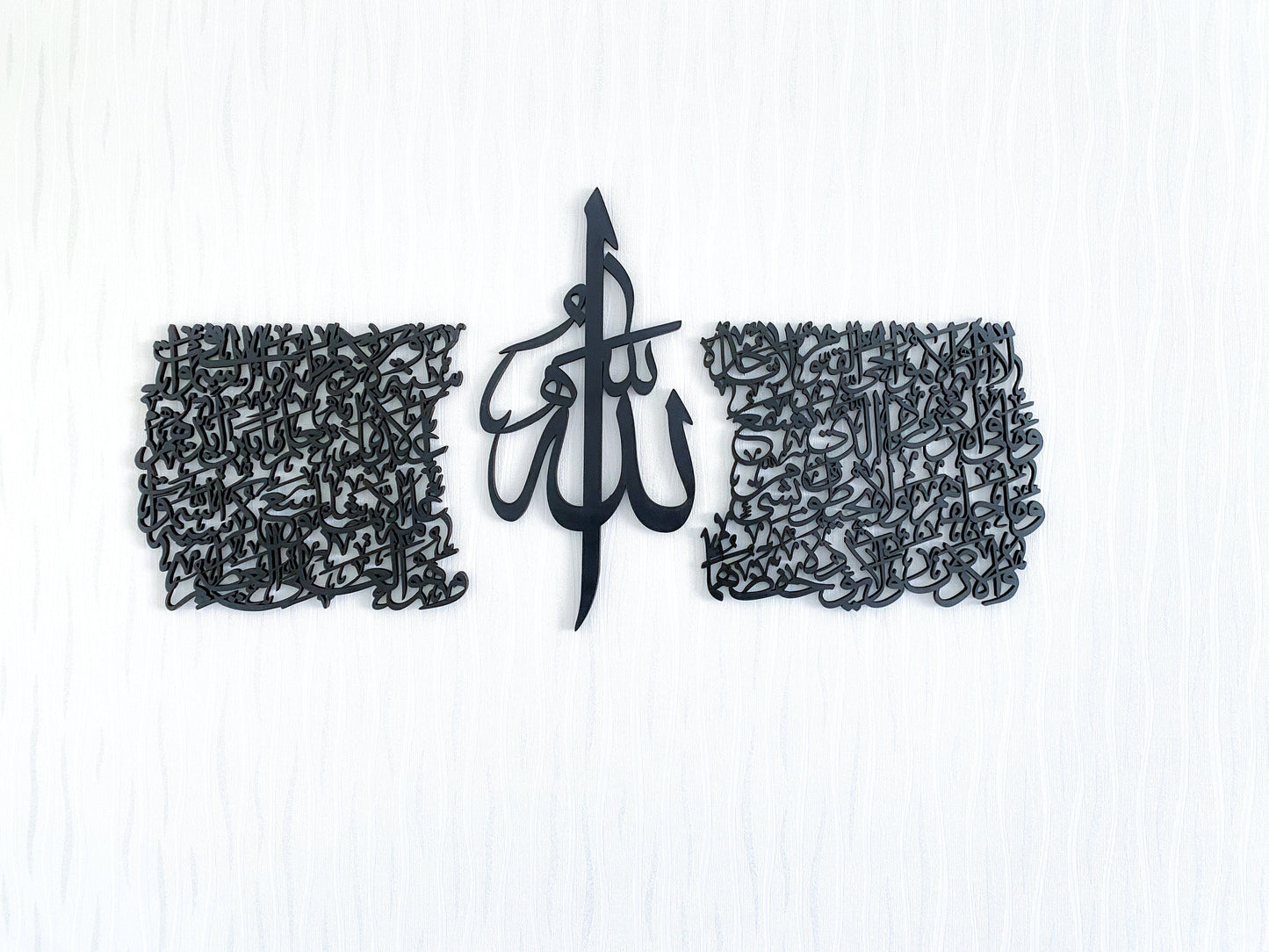 Ayatul Kursi Calligraphy 1
