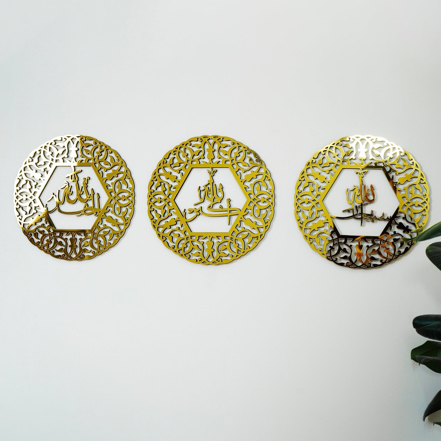 SubhanAllah Alhamdulillah AllahuAkbar Set of 3 | Acrylic Calligraphy Frame | Islamic Wall Art