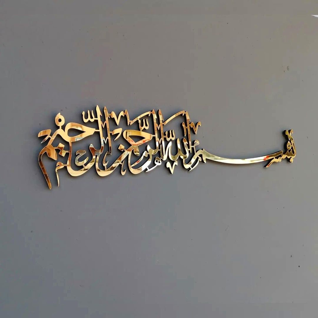 Bismillah Acrylic wall Calligraphy