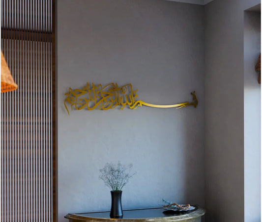 Bismillah Wooden Acrylic Wall Art | Islamic Calligraphy Home Decor | Modern Arabic Wall Hanging for Living Room & Office | 12 mm Thickness