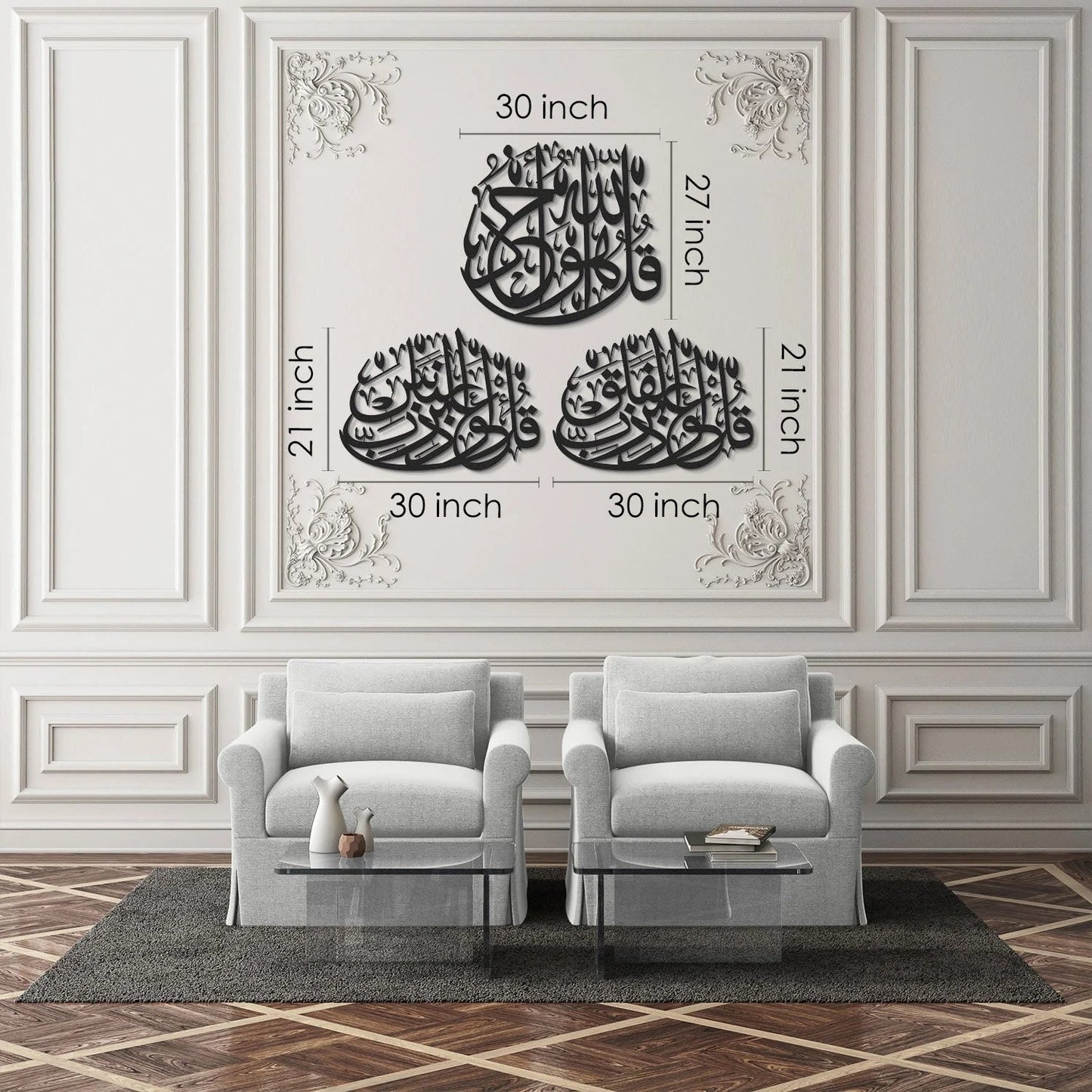 3 Quls Wooden Acrylic Islamic Wall Art – Set of 3 | Surah Al-Ikhlas, Surah Al-Nas & Surah Al-Falaq | Modern Arabic Calligraphy Home Decor | 9 mm Thickness
