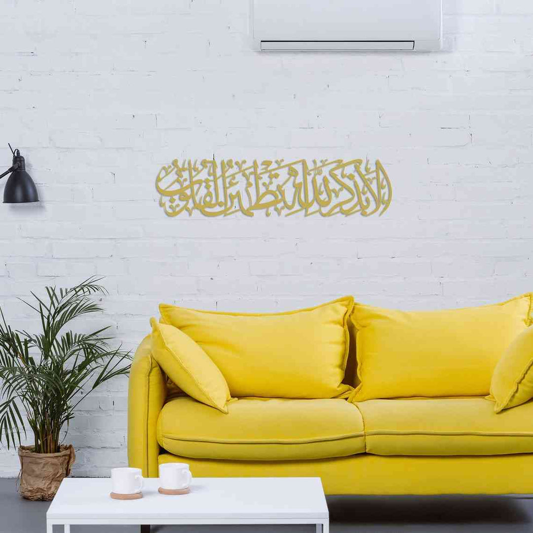 Surah Ar-Ra'd 28 | Surely in the remembrance of Allah do hearts find comfort | Acrylic Islamic Wall Art