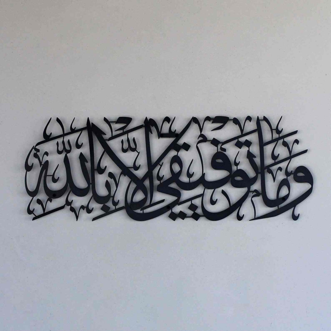 Dua for Successful - Acrylic Islamic Calligraphy - Arabic Wall Art