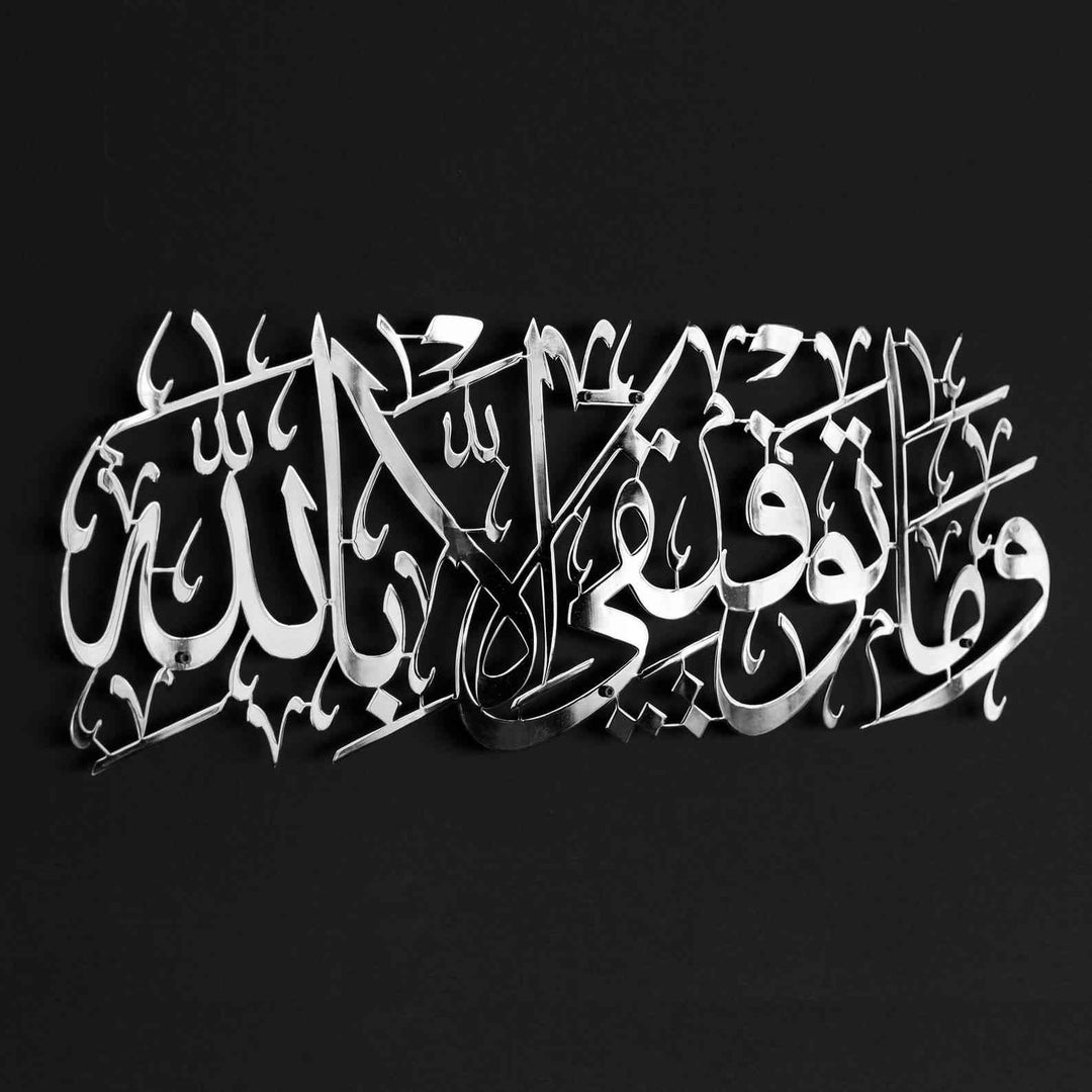 Dua for Successful - Acrylic Islamic Calligraphy - Arabic Wall Art