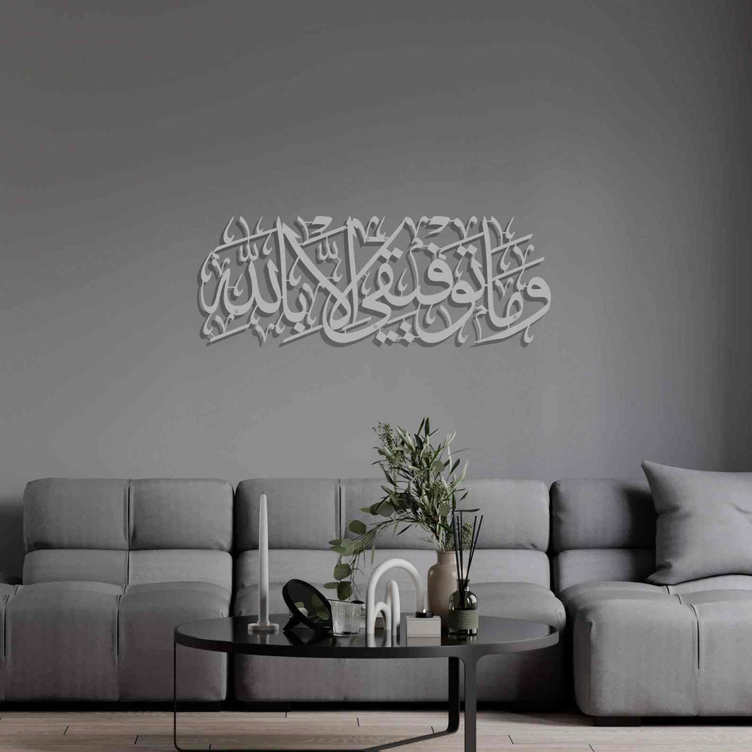 Dua for Successful - Acrylic Islamic Calligraphy - Arabic Wall Art
