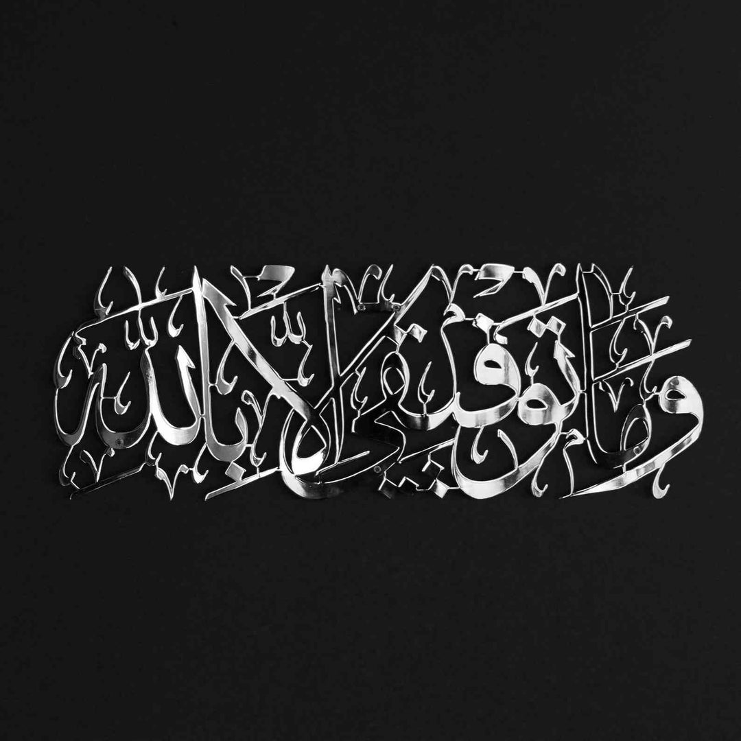 Dua for Successful - Acrylic Islamic Calligraphy - Arabic Wall Art