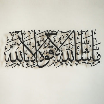 MASHAALLAH Acrylic Wall Decor | ISLAMIC WALL ART