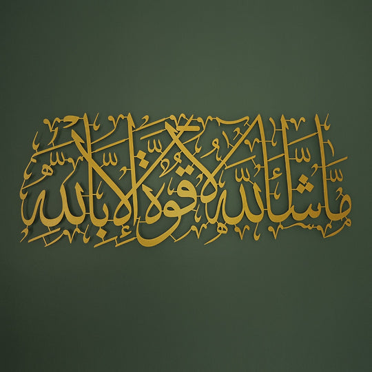 MASHAALLAH Acrylic Wall Decor | ISLAMIC WALL ART