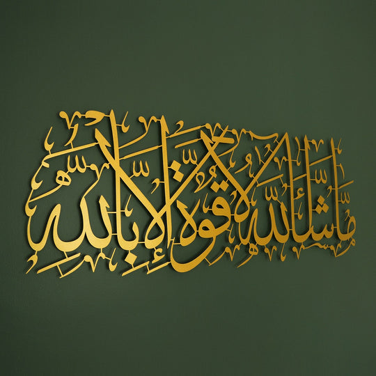 MASHAALLAH Acrylic Wall Decor | ISLAMIC WALL ART
