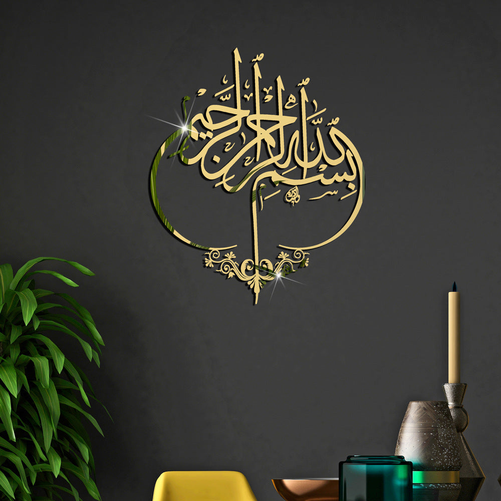 Acrylic Bismillah (round shape), Islamic Wall Art, Bismillah Calligraphy