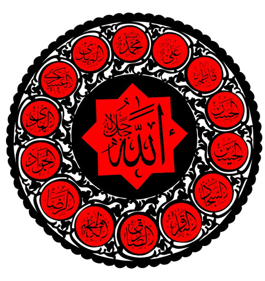 14 Names Of Masoomen | معصومین علیہ السلام | Moharram Wall Decor