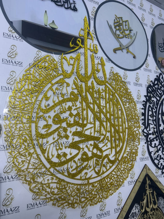 Ayatul Kursi Round Calligraphy Shinny gliter Gold | آیۃ الکرسی | Acrylic Wall Decor