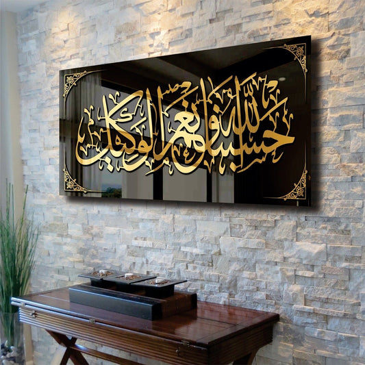 Dua حسبنال اللہ و نعم الوکیل - Islamic Calligraphy Wall Art