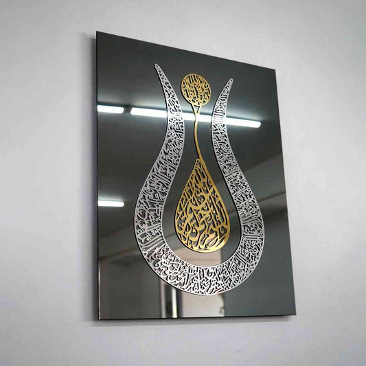 Ayatul Kursi Tulip Calligraphy Wall Frame | آیۃ الکرسی | Islamic Home Decor