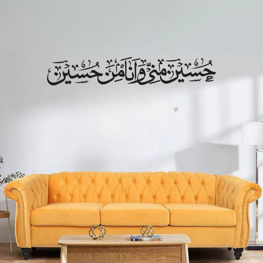 Hussain حسین منی - علیہ السلام Islamic Wall - Muharram Decal