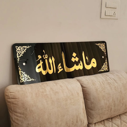 MashaAllah Frame - ماشاء اللہ - Muslims Home Decor