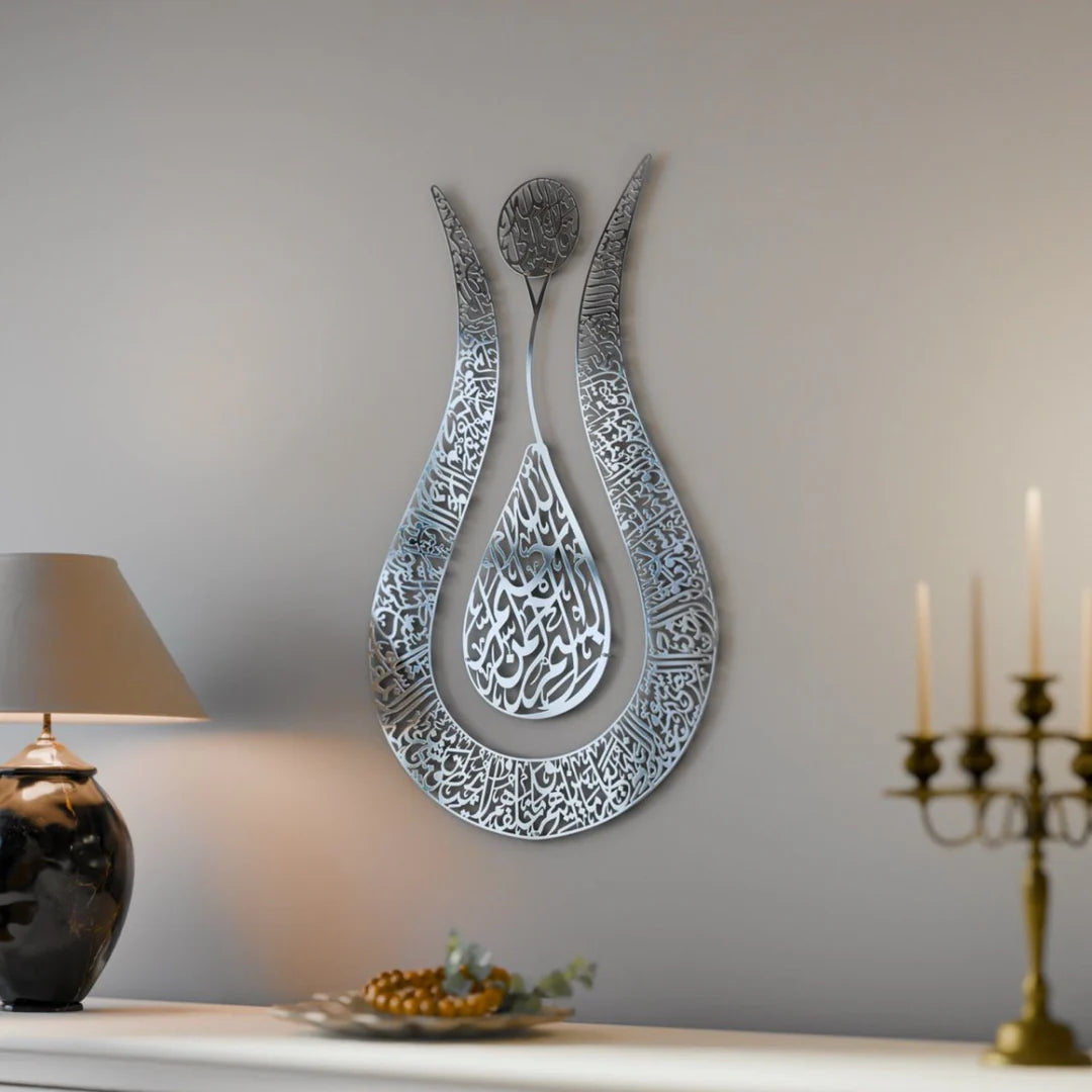 Ayatul Kursi Tulip Shaped Shiny Color acrylic Islamic Wall Art