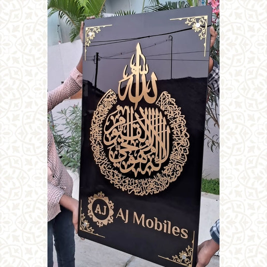 Ayatul Kursi Wall Frame With Customize Name - Islamic Home Decor