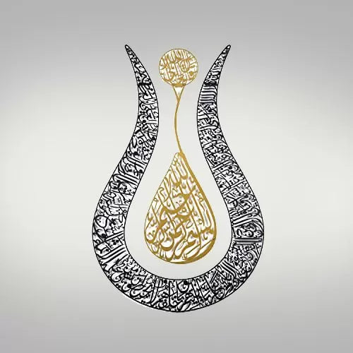 Ayatul Kursi Tulip Shaped Shiny Color acrylic Islamic Wall Art