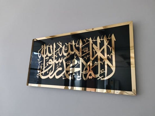 First Kalma Shahada لا الہ الا اللہ | Islamic Decor for Your Home