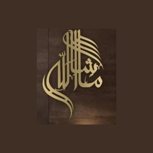 MashaAllah Wall Calligraphy - Islamic Wall Art